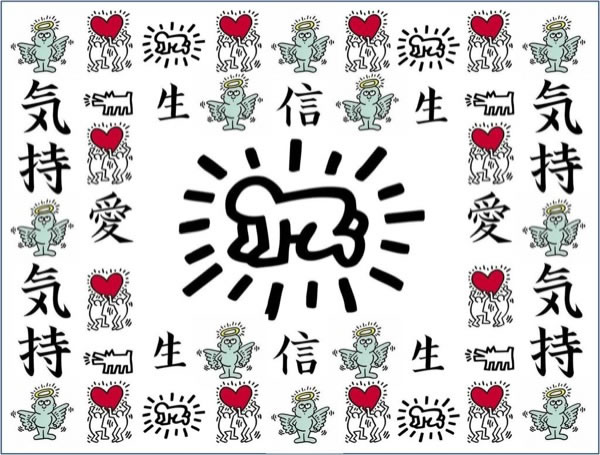 Keith Haring photo free download desktop 05